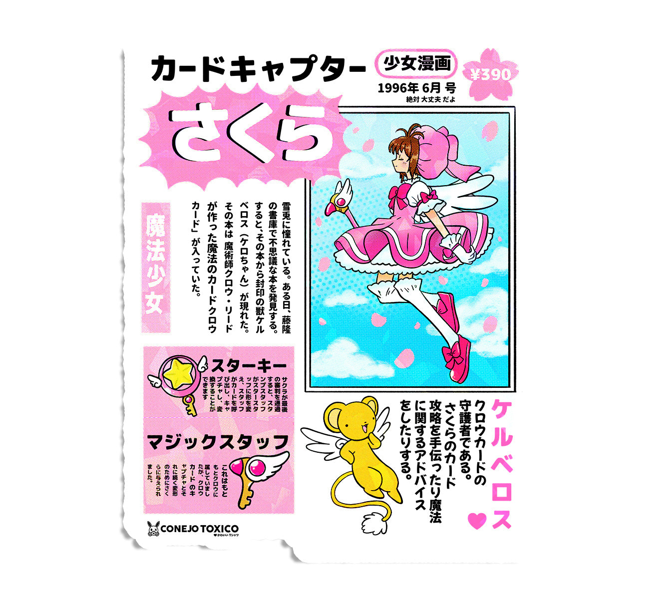 Sakura card captor News Paper anime kawaii magical girl sticker